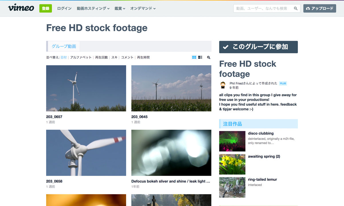 Vimeo Free HD stock footage