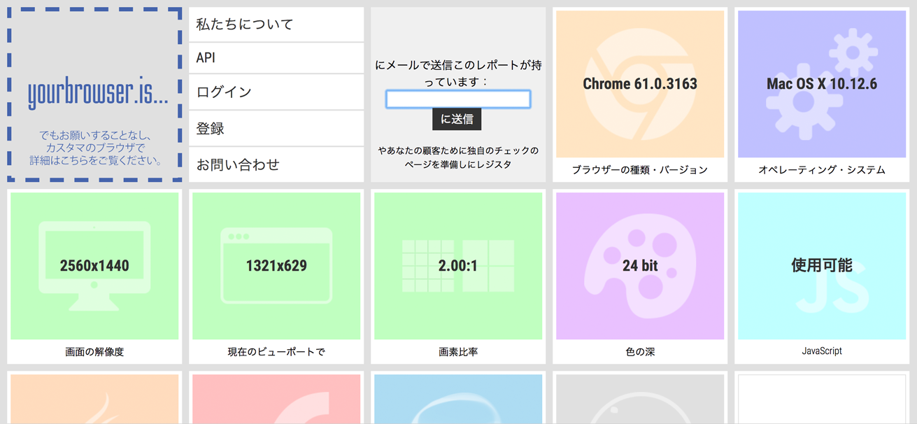 yourbrowser.isの画面